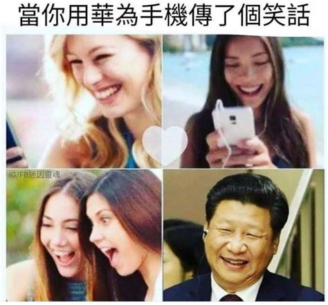 習近平 笑話